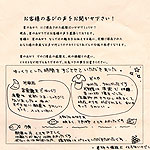 千葉県　田中　様